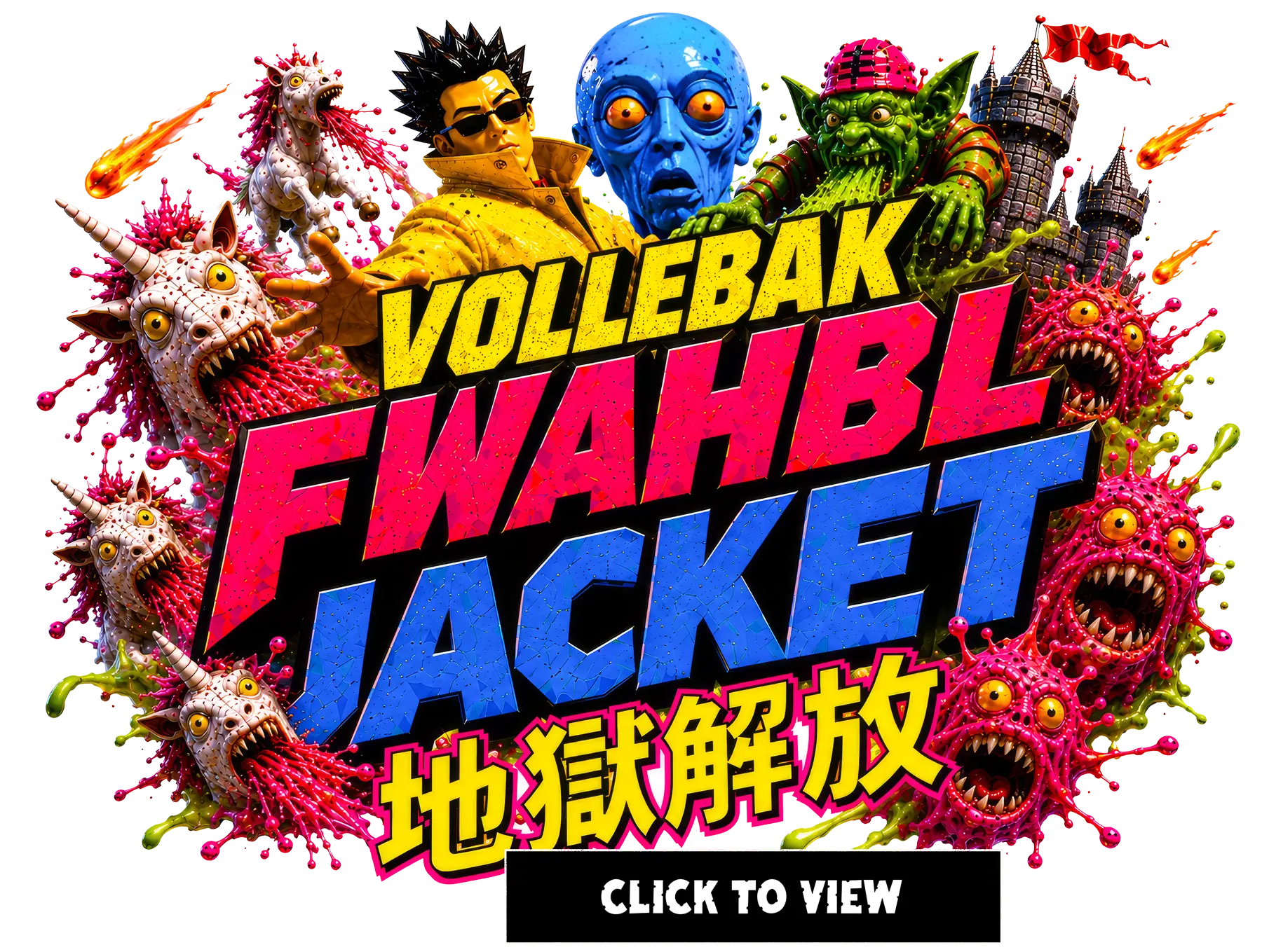 Vollebak FWAHBL Jacket — 地獄解放